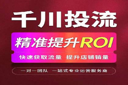 信息流优化师案例：助力电商快速提升销量